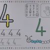Cahier d'activités : Je découvre les chiffres